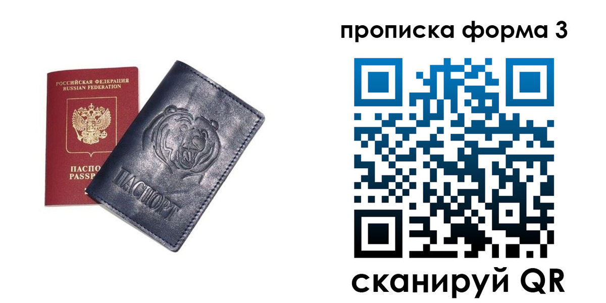 регистрация в Вяземском
