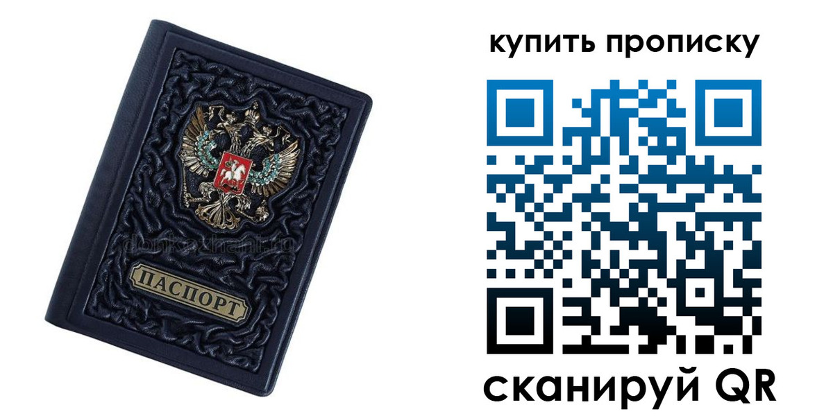 временная регистрация недорого в Вяземском