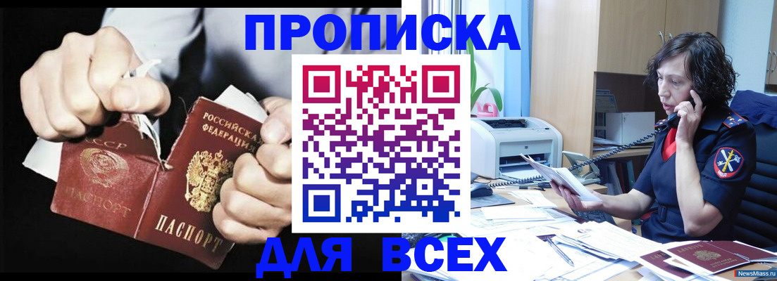 временная регистрация в квартире в Вяземском