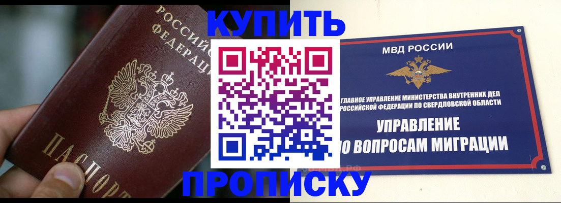 временная регистрация в квартире в Вяземском