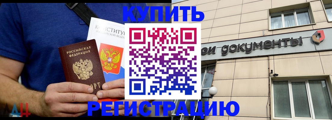 временная регистрация 2025 в Вяземском