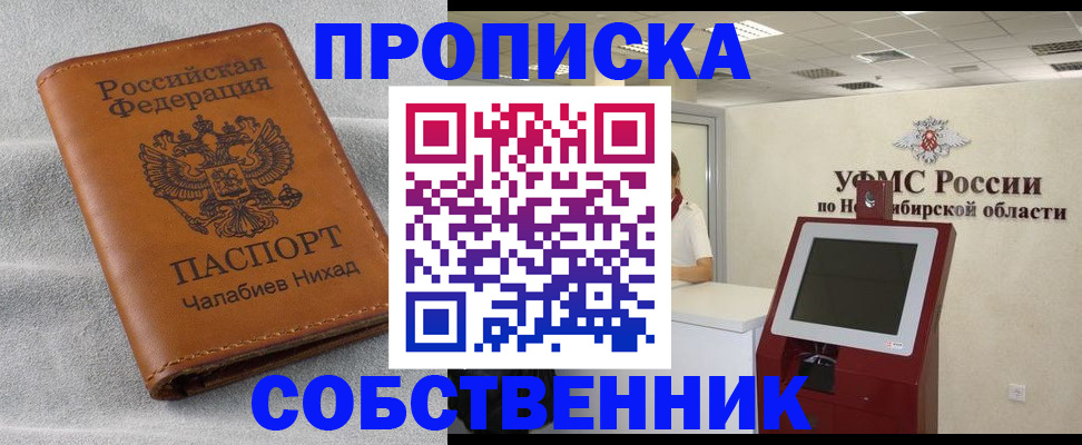 регистрация в Вяземском