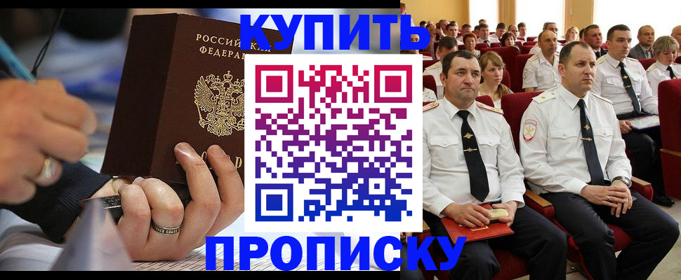 временная регистрация 2025 в Вяземском