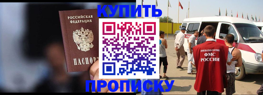прописка поиск в Вяземском