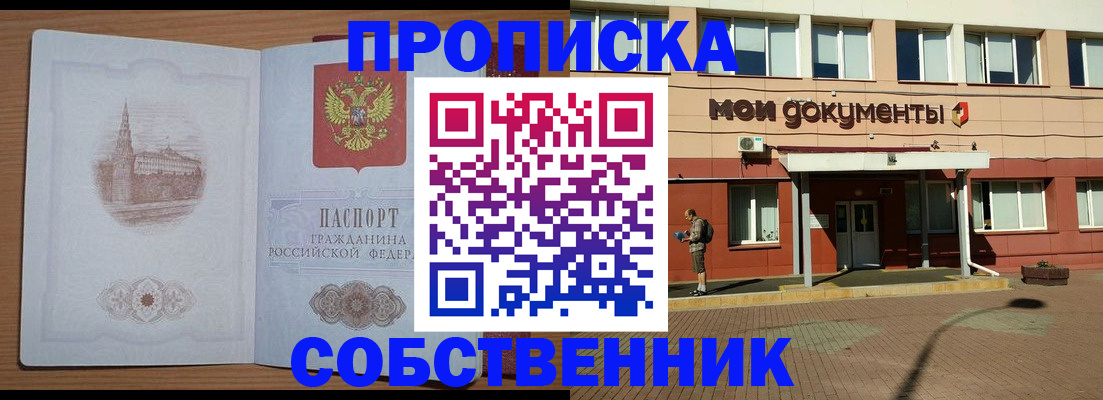 прописка для школы в Вяземском