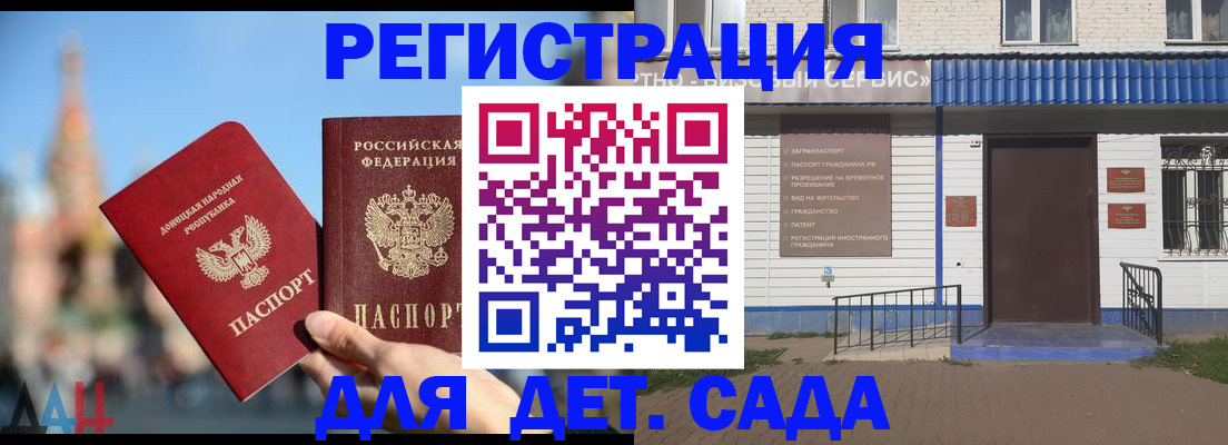 прописка для школы в Вяземском