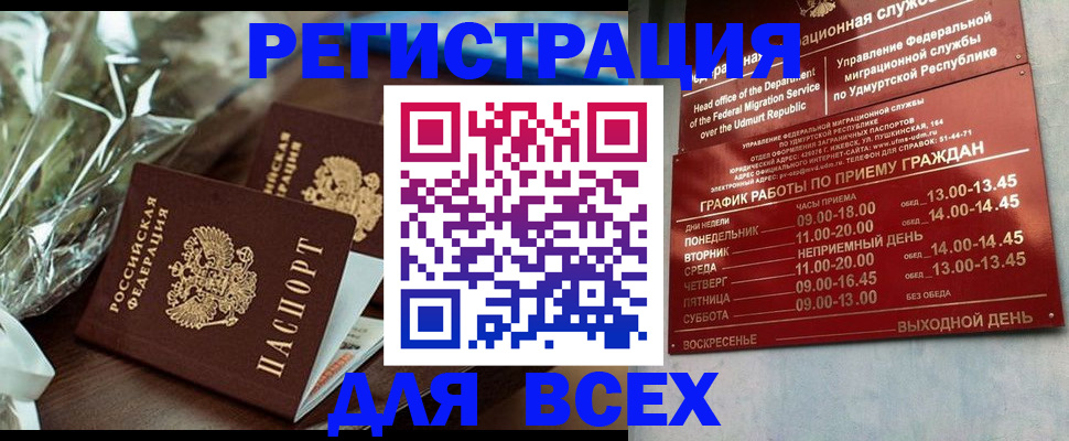 временная прописка в Вяземском